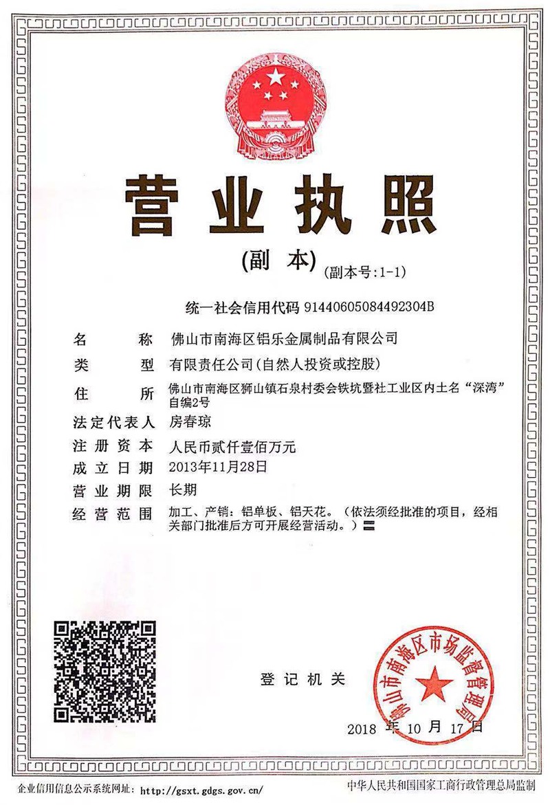 许昌营业证
